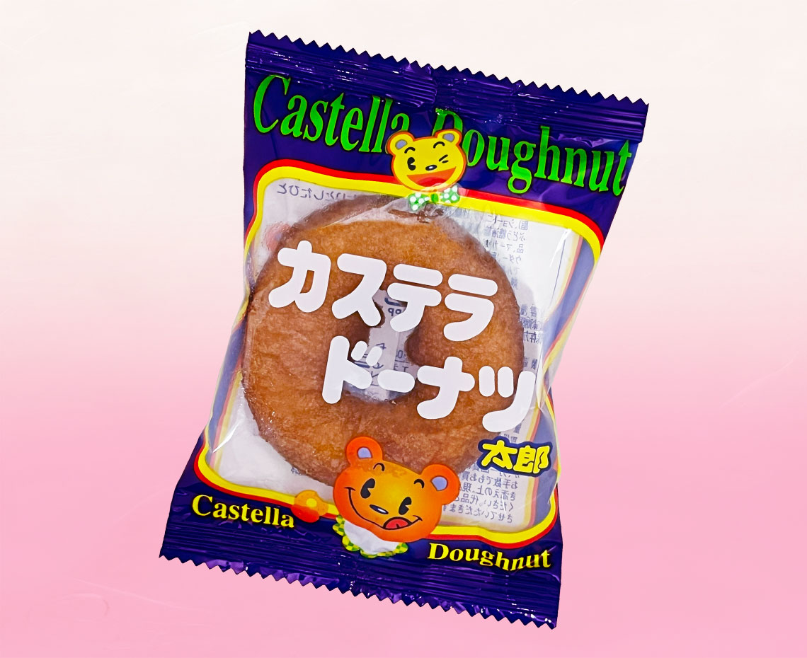 カステラドーナツ太郎