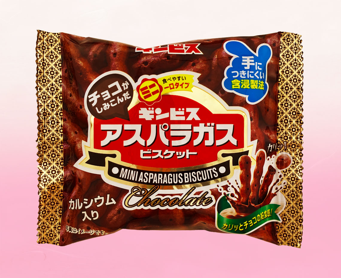 しみチョコミニアスパラガスビスケット