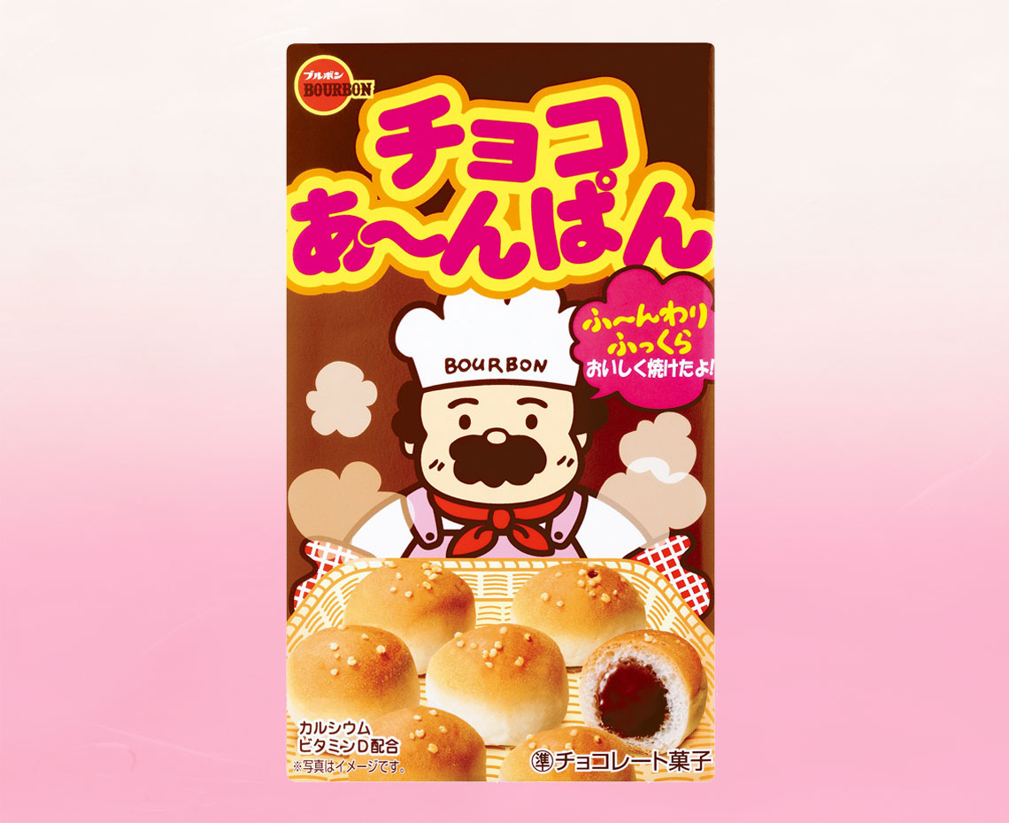 チョコあ～んぱん