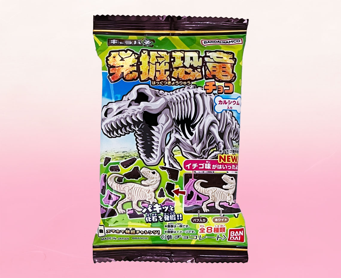 キャラパキ発掘恐竜チョコ