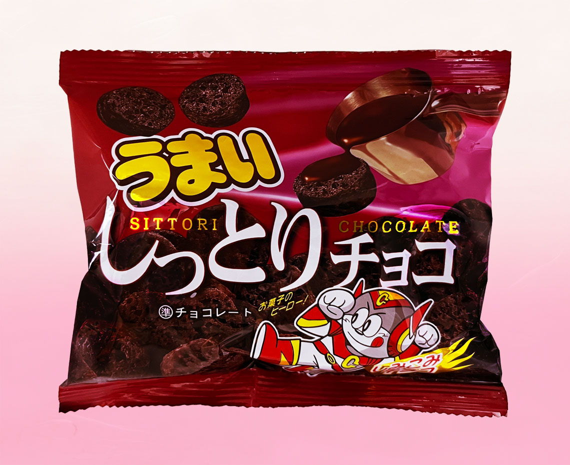 うまいしっとりチョコ