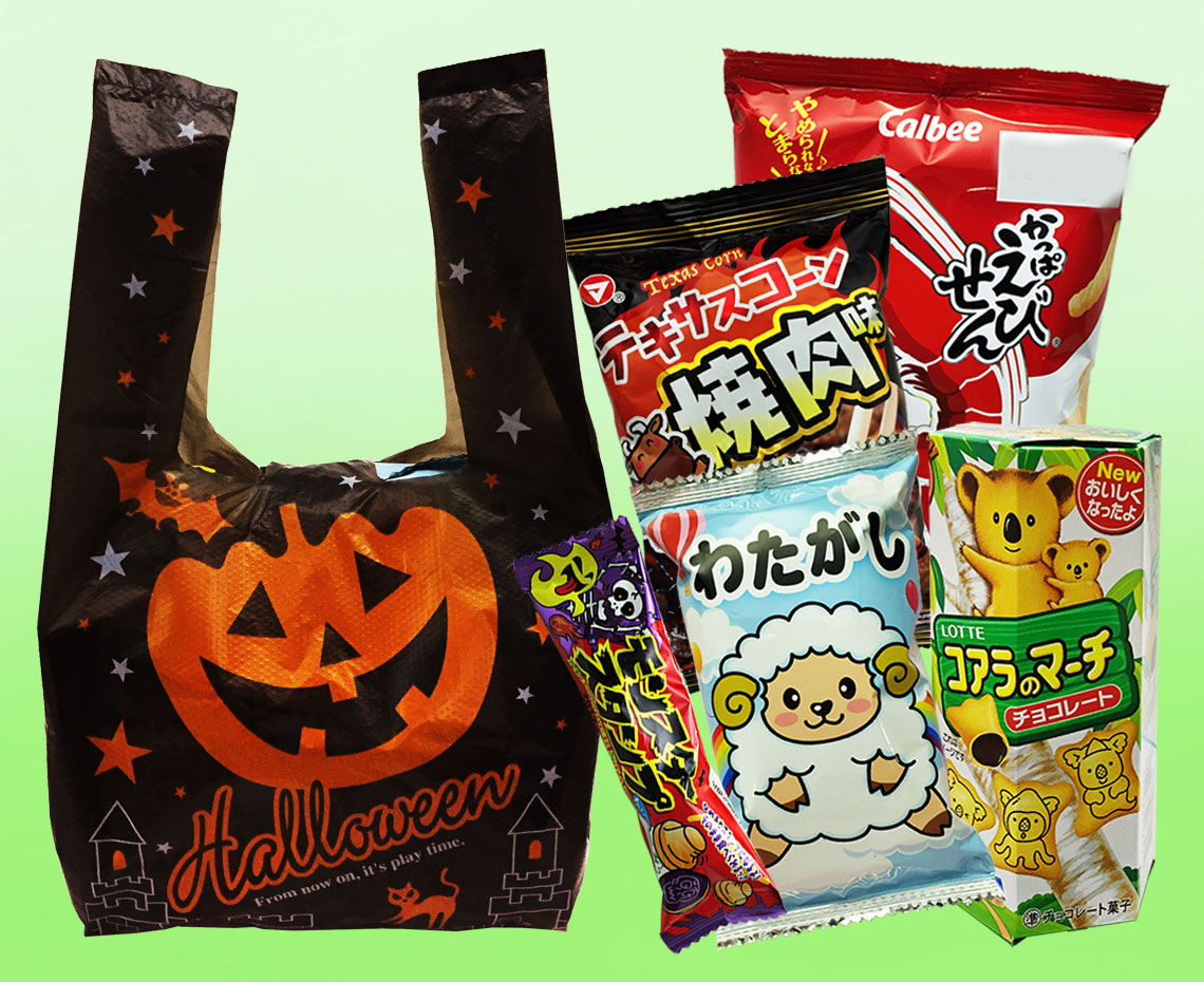 ハロウィン限定お菓子特集２０１７ みんなのおかし市場