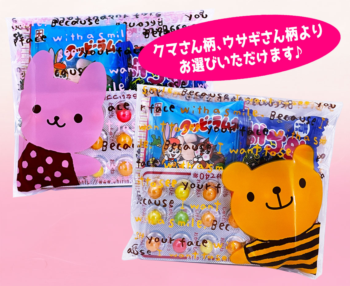 かわいいミニミニギフト