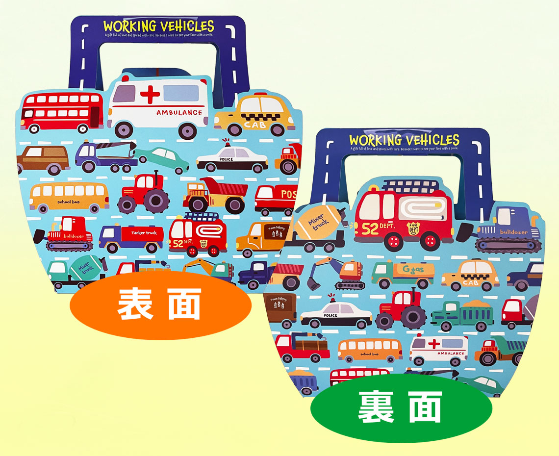 はたらく車GO☆GOバッグ