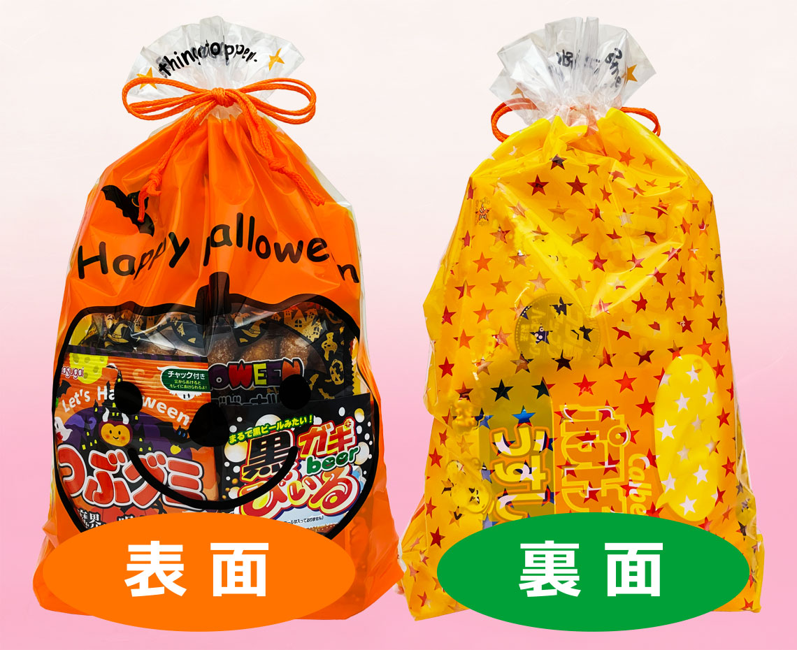おかしの詰め合わせ/【数量限定】ハロウィン詰め合わせ【XL