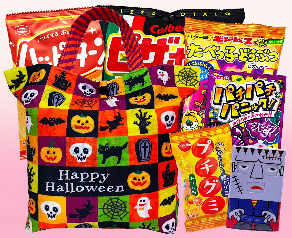 ハロウィン詰め合わせ【Ｌ】