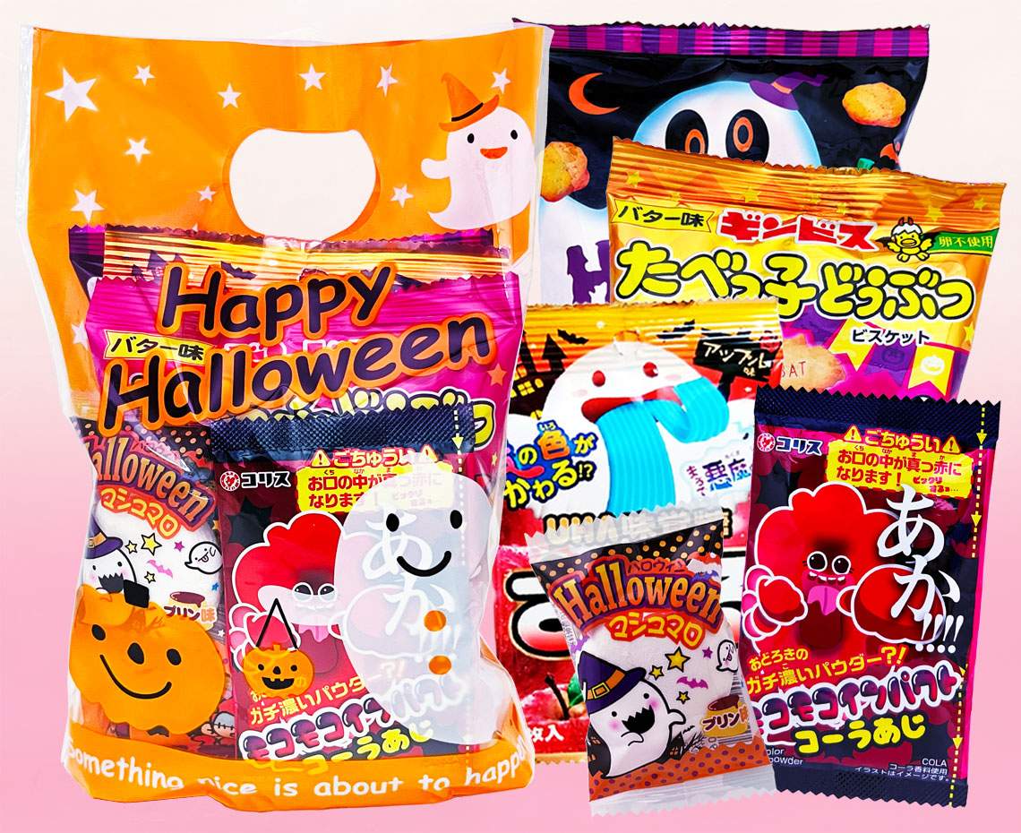 ハロウィン詰め合わせ【Ｍ】