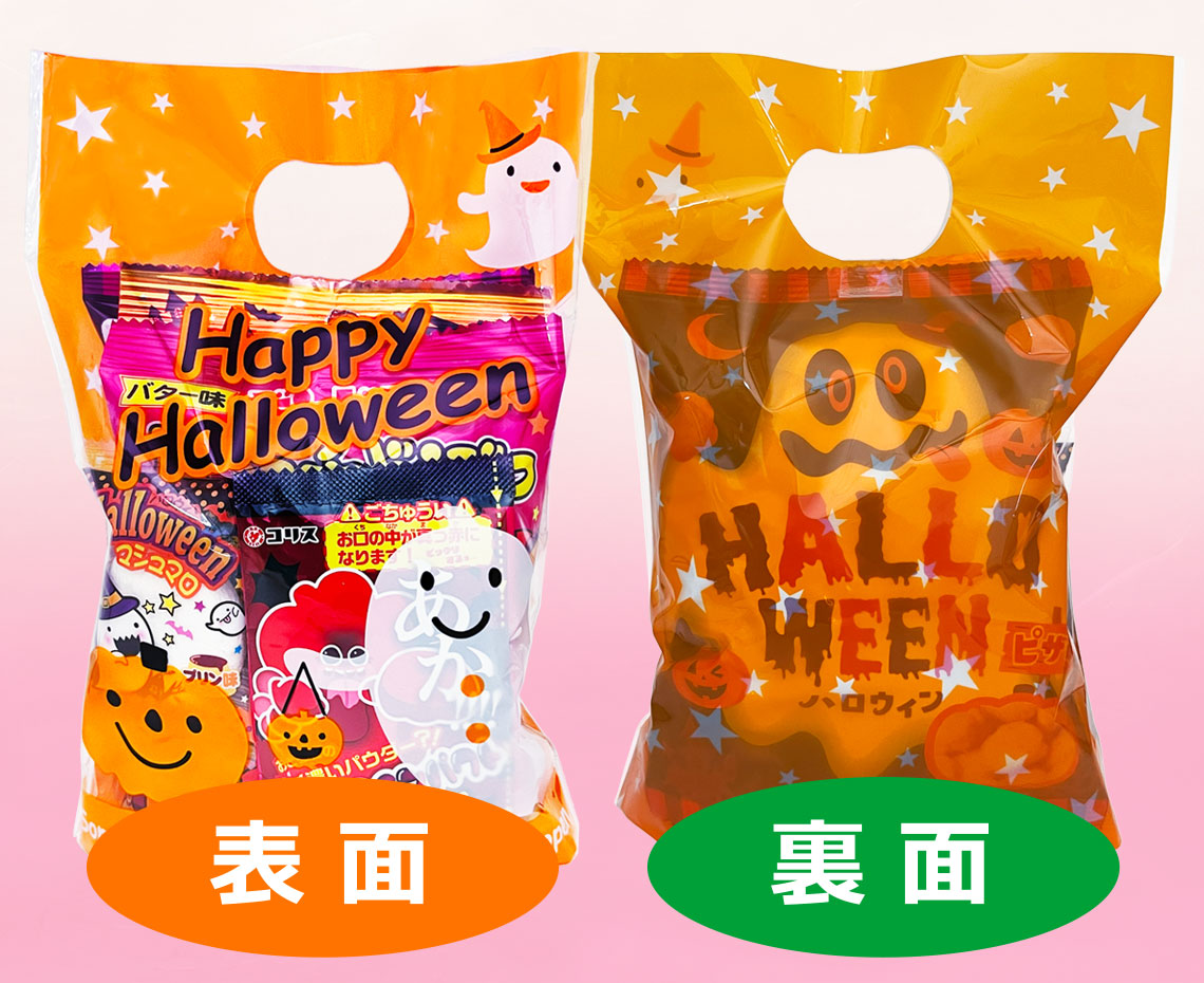 ハロウィン詰め合わせ【Ｍ】