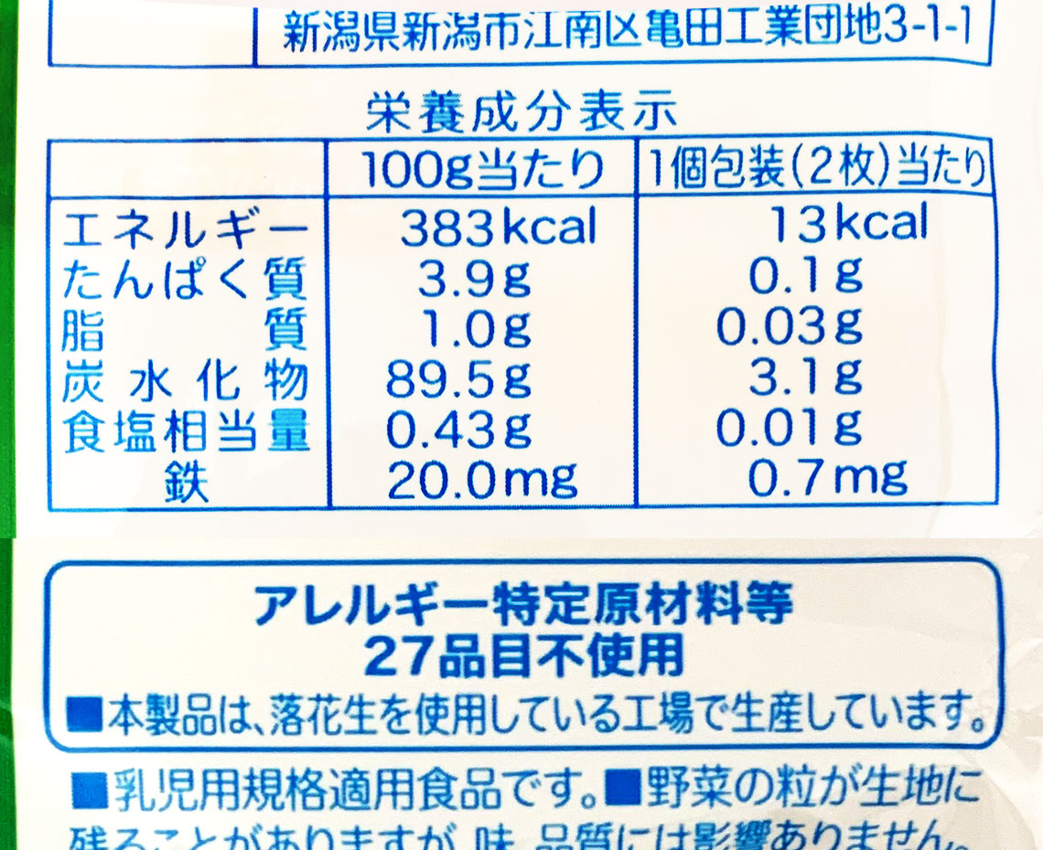 野菜ハイハイン