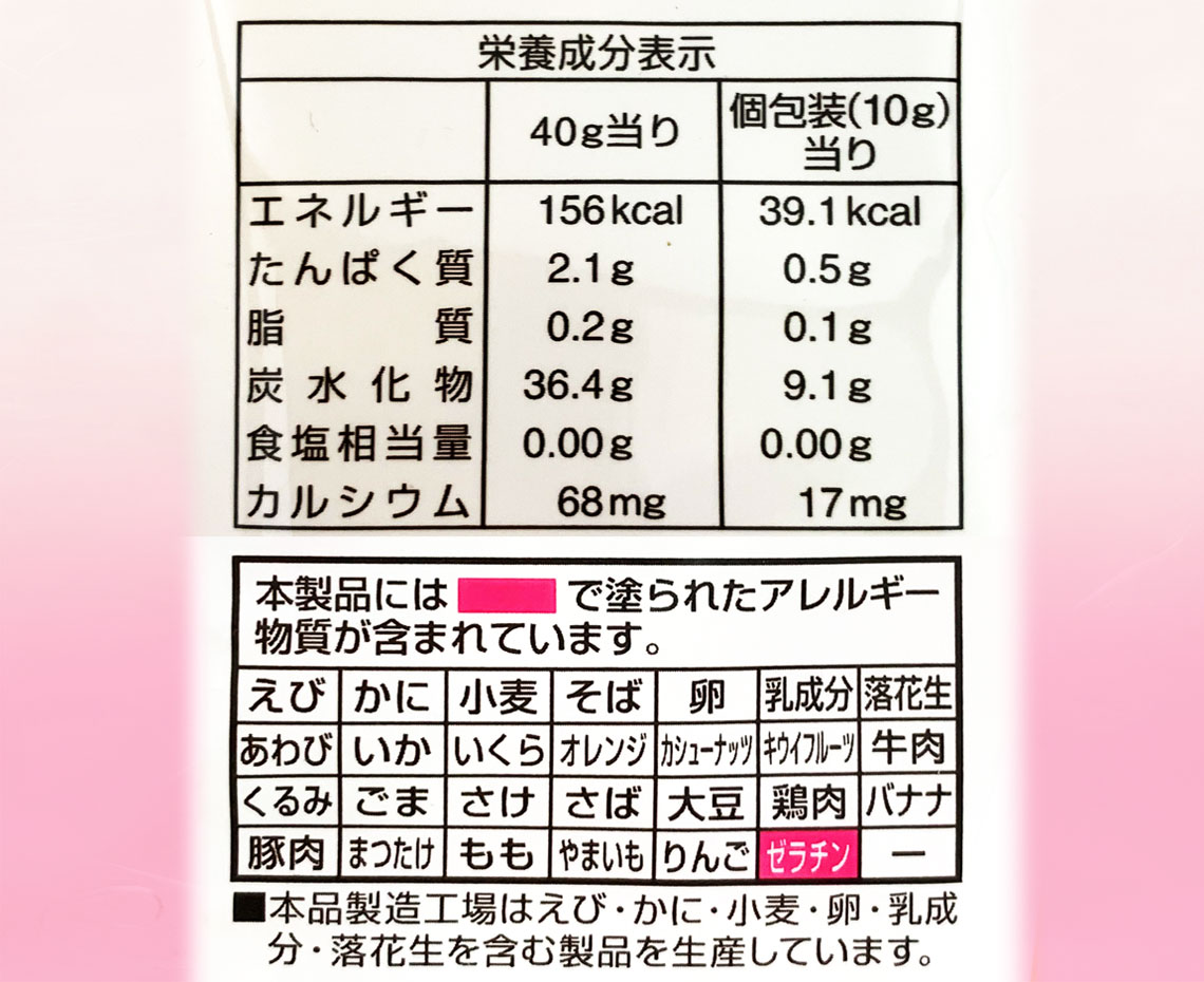 アンパンマンのおこめボール