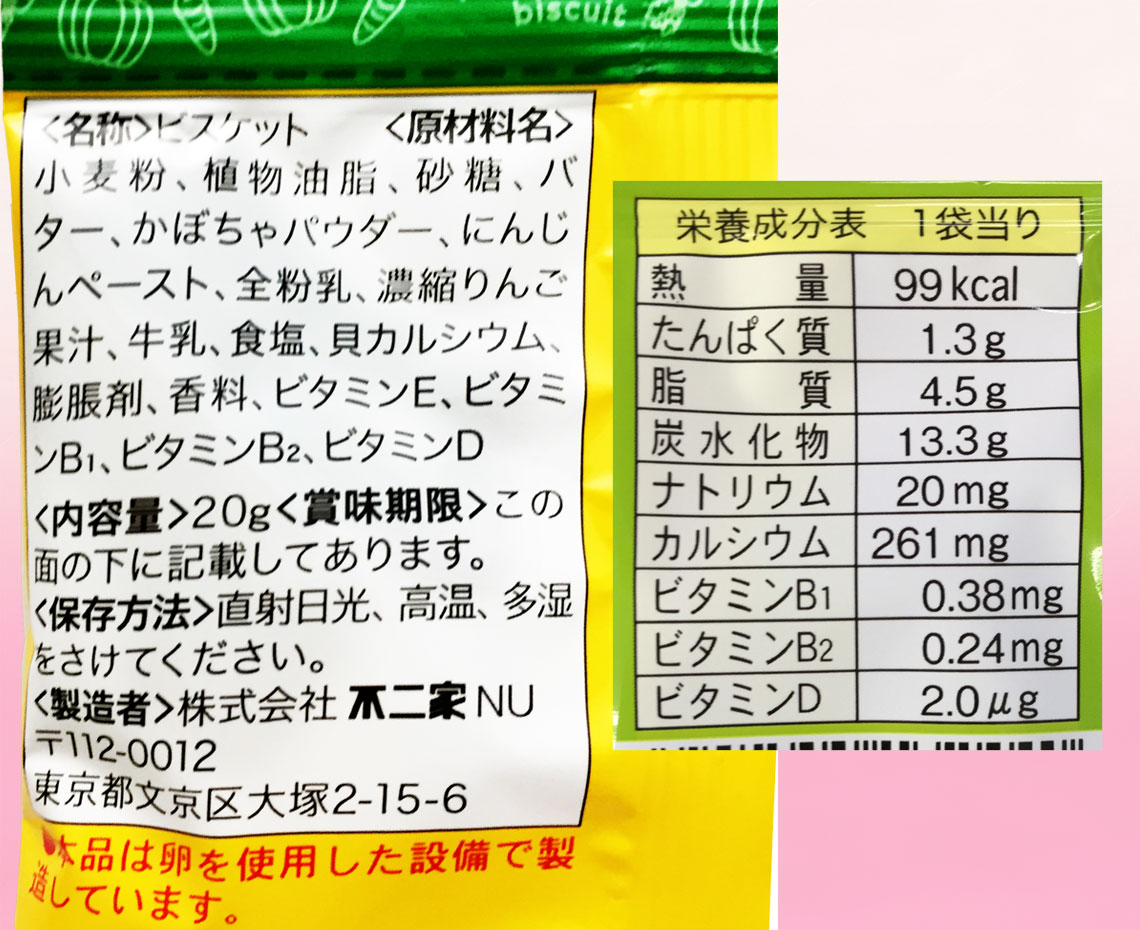 アンパンマンひとくちビスケット４連