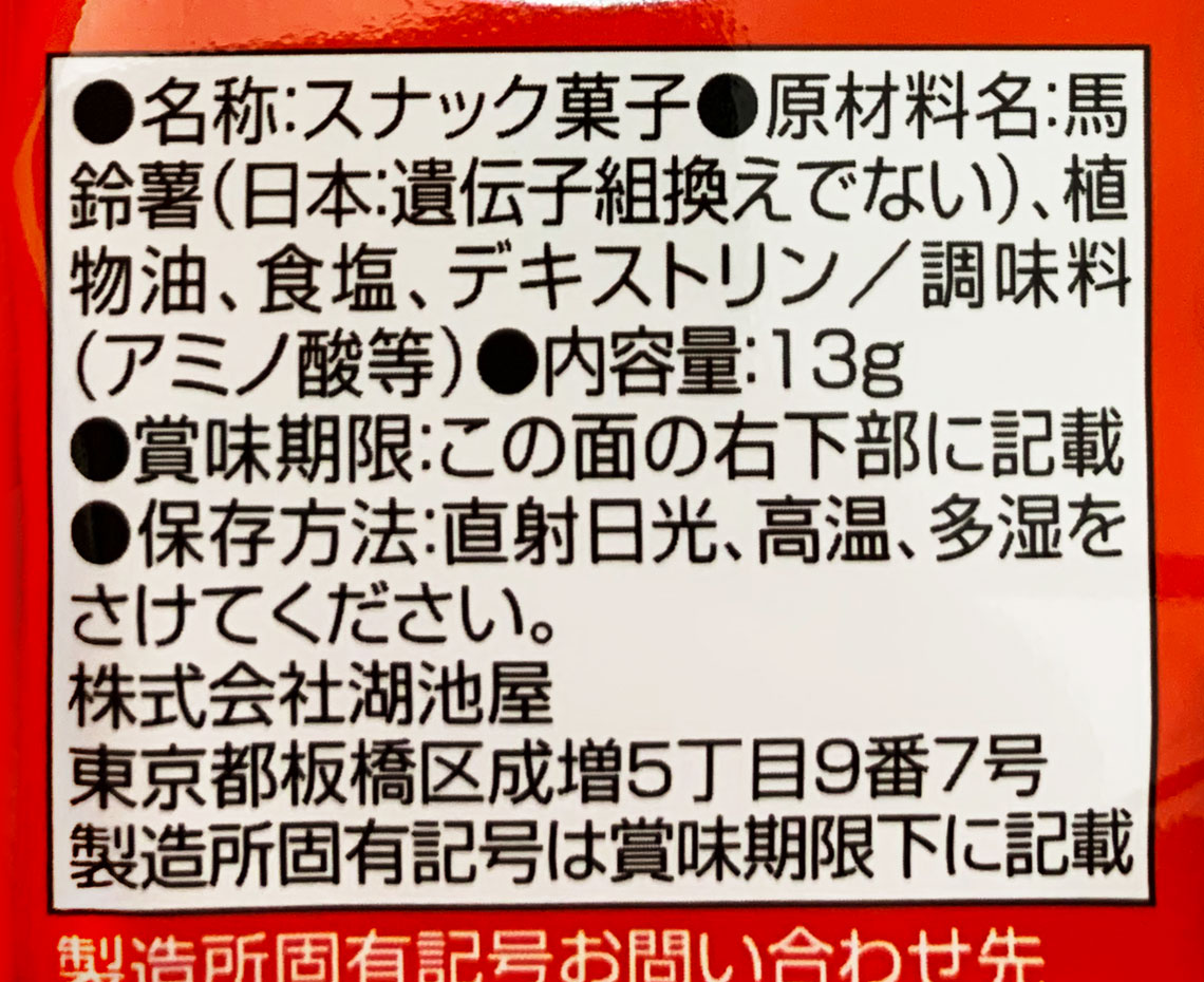 スティックポテトうすしお味４連