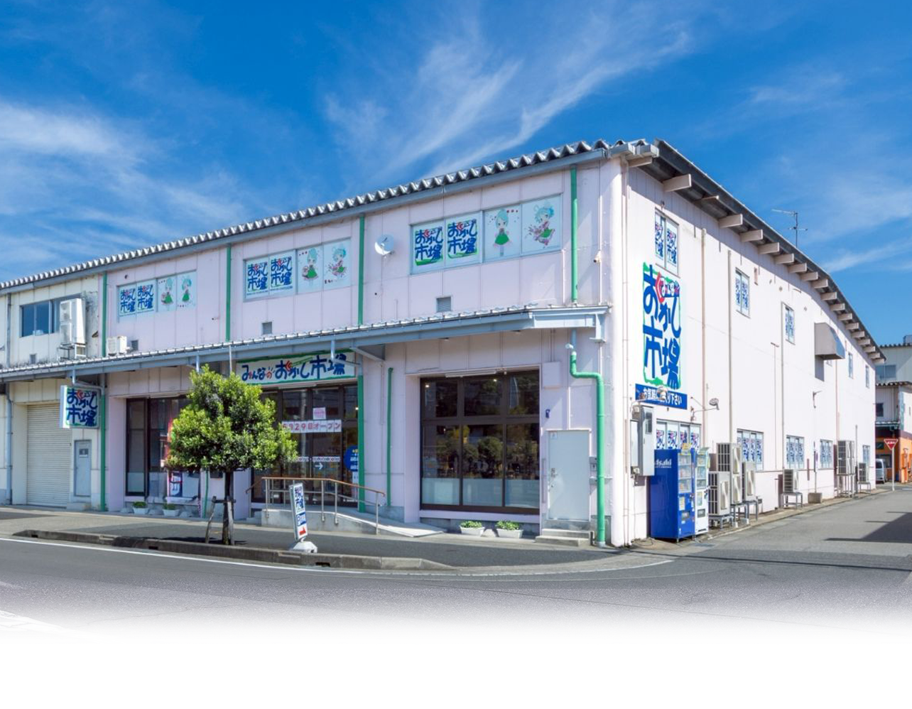 みんなのおかし市場/福井店外観