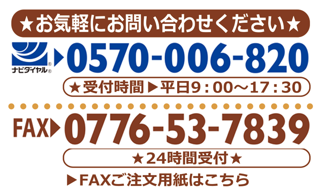お気軽にお問合せ下さい