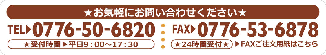 お気軽にお問い合わせください